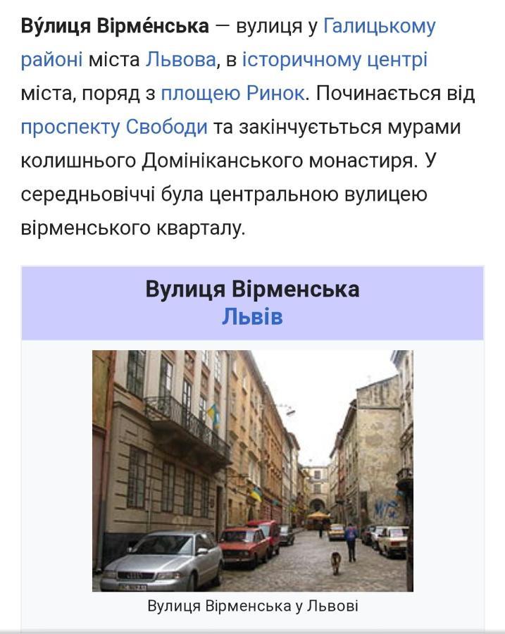 Апартаменти В Центрі Львова -Вірменська Площа Ринок Lviv Luaran gambar
